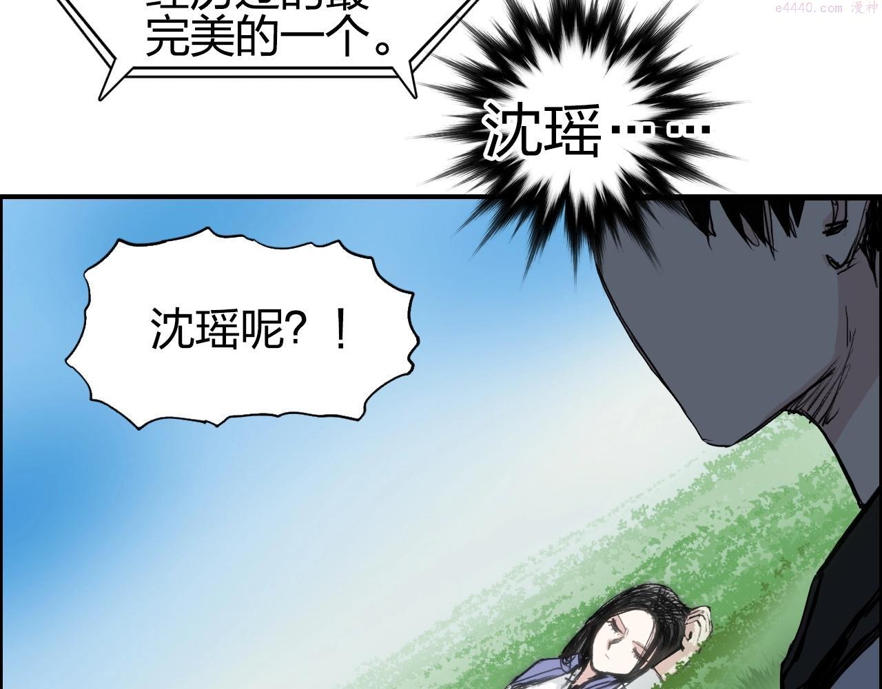 超能立方漫画,第285话 葬花44图