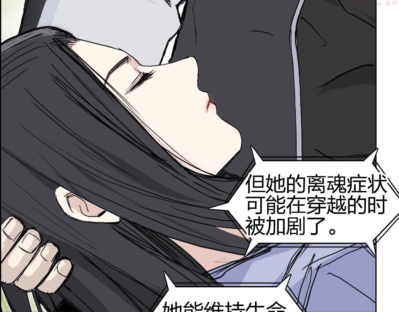 超能立方漫画,第285话 葬花55图