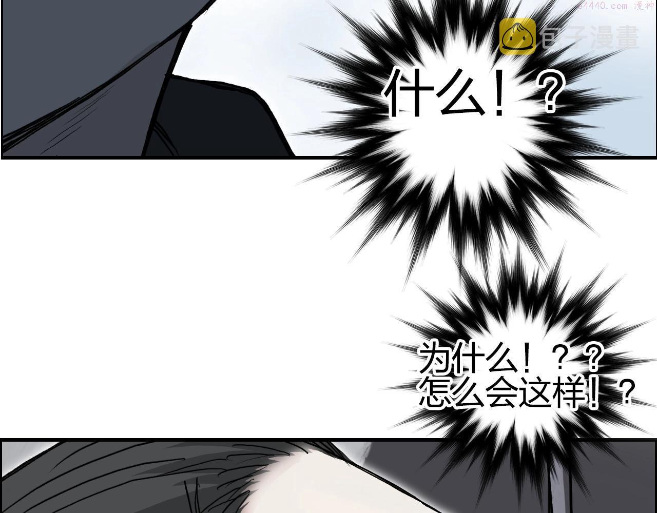 超能立方漫画,第285话 葬花57图