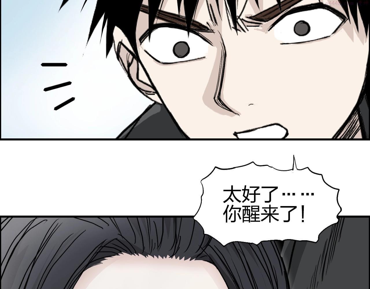 超能立方漫画,第285话 葬花60图