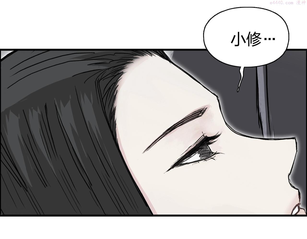 超能立方漫画,第285话 葬花62图