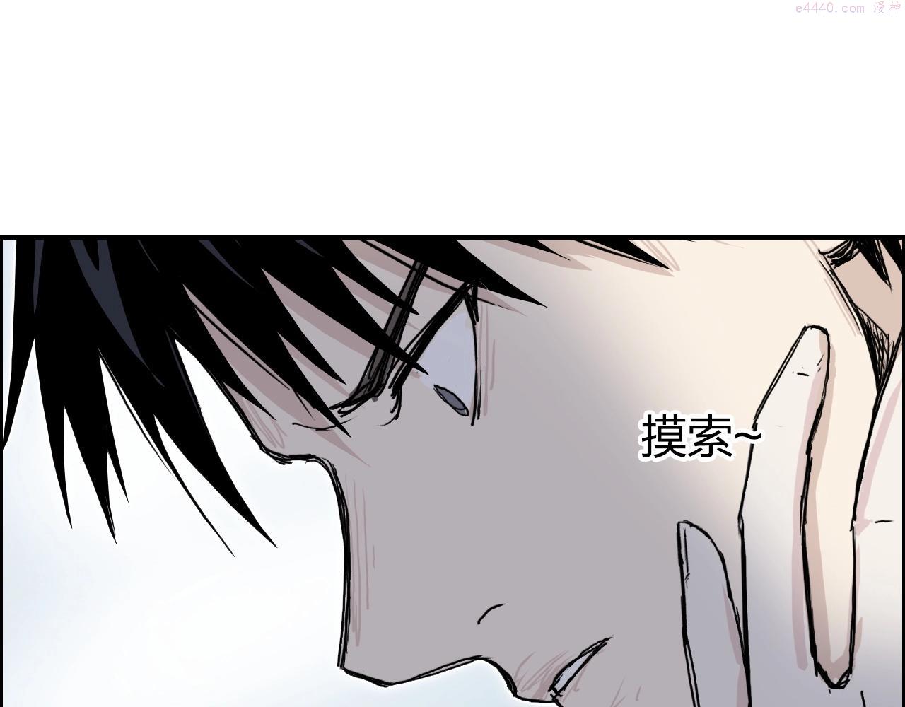 超能立方漫画,第285话 葬花63图