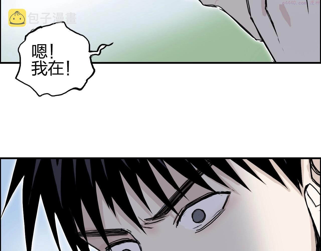 超能立方漫画,第285话 葬花64图