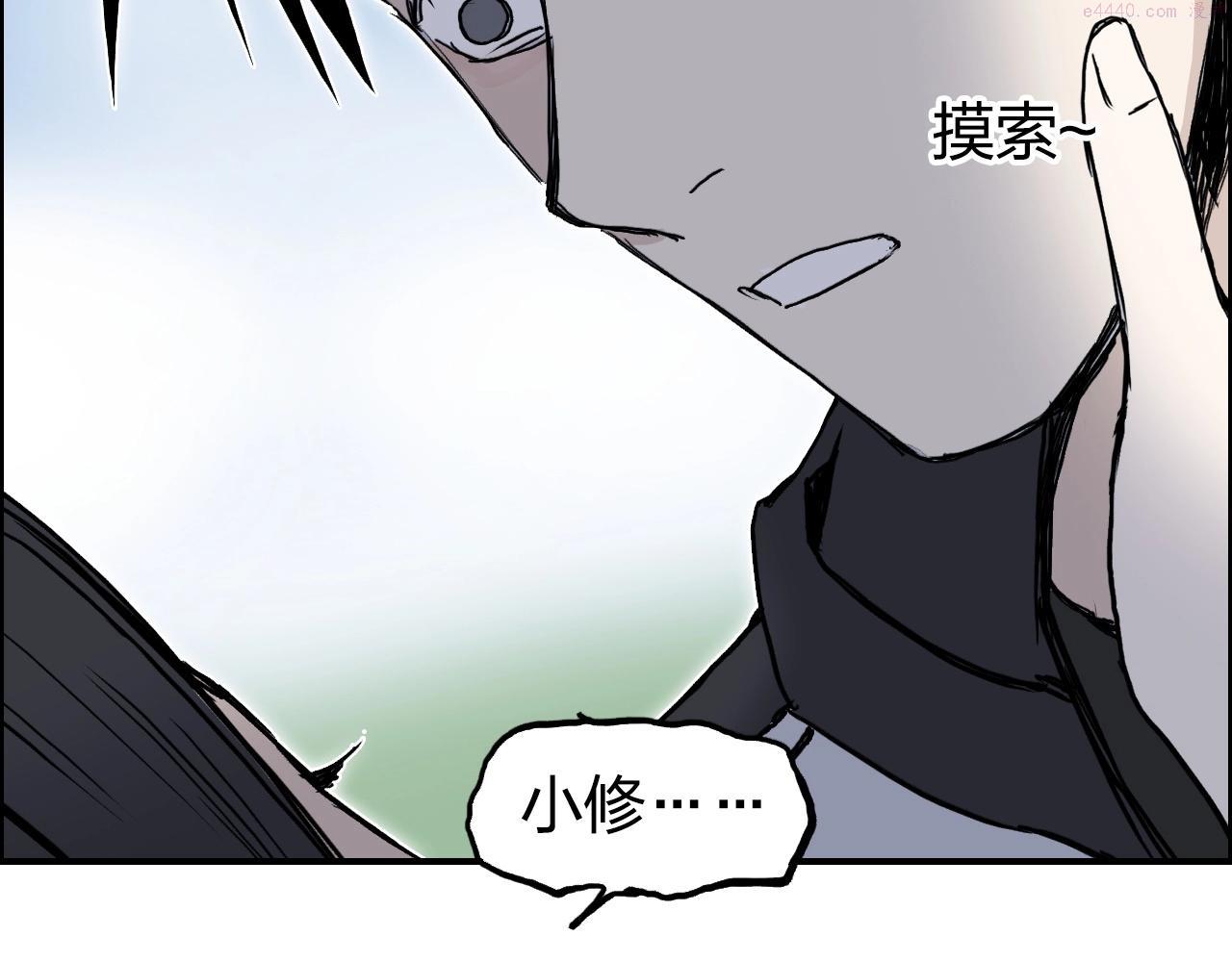 超能立方漫画,第285话 葬花65图