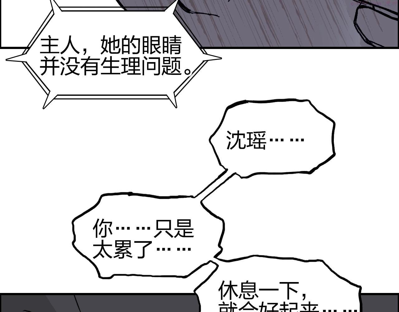 超能立方漫画,第285话 葬花70图