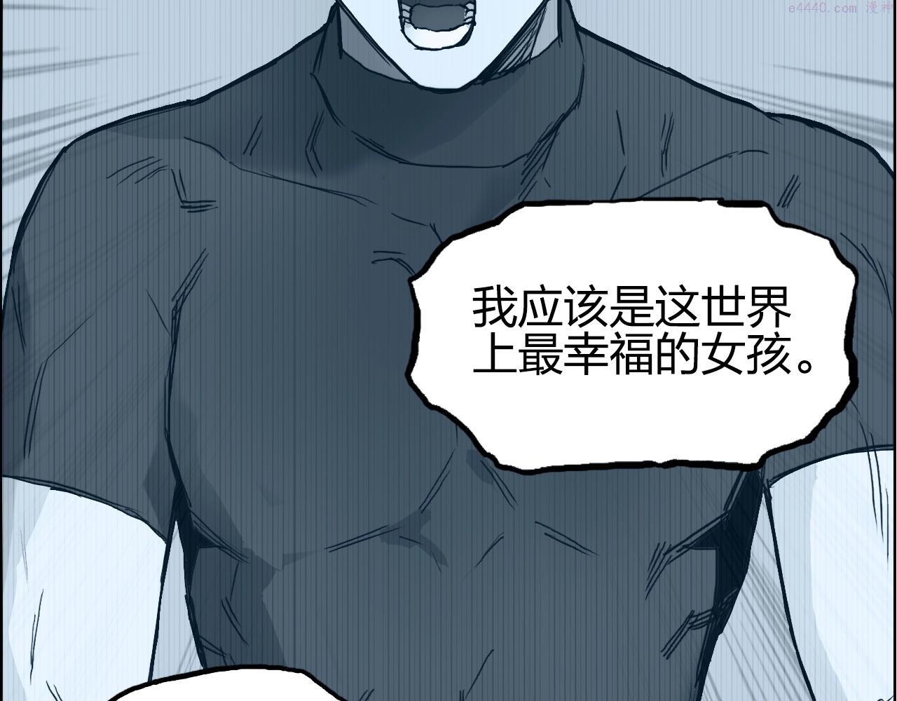 超能立方漫画,第285话 葬花75图