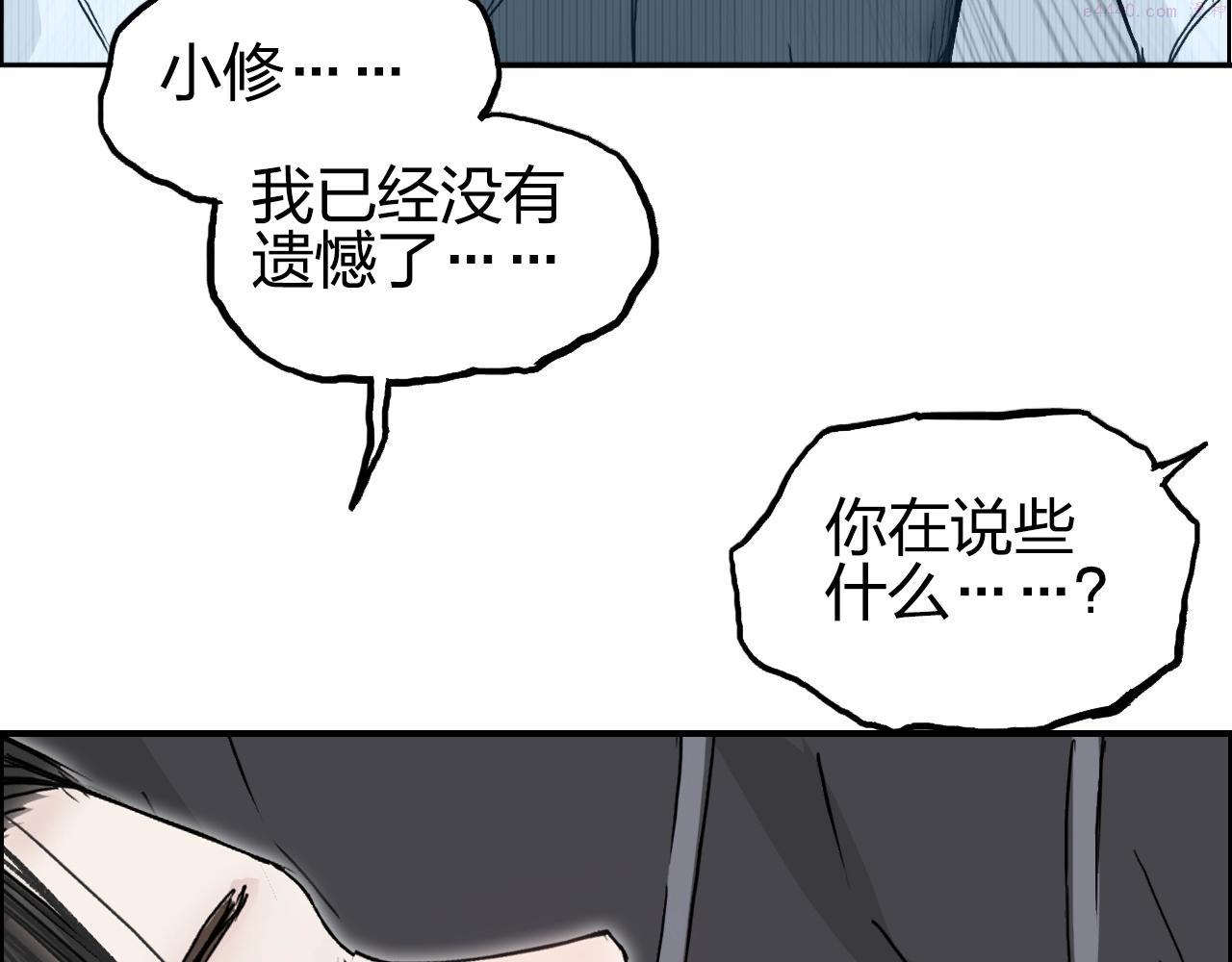 超能立方漫画,第285话 葬花76图