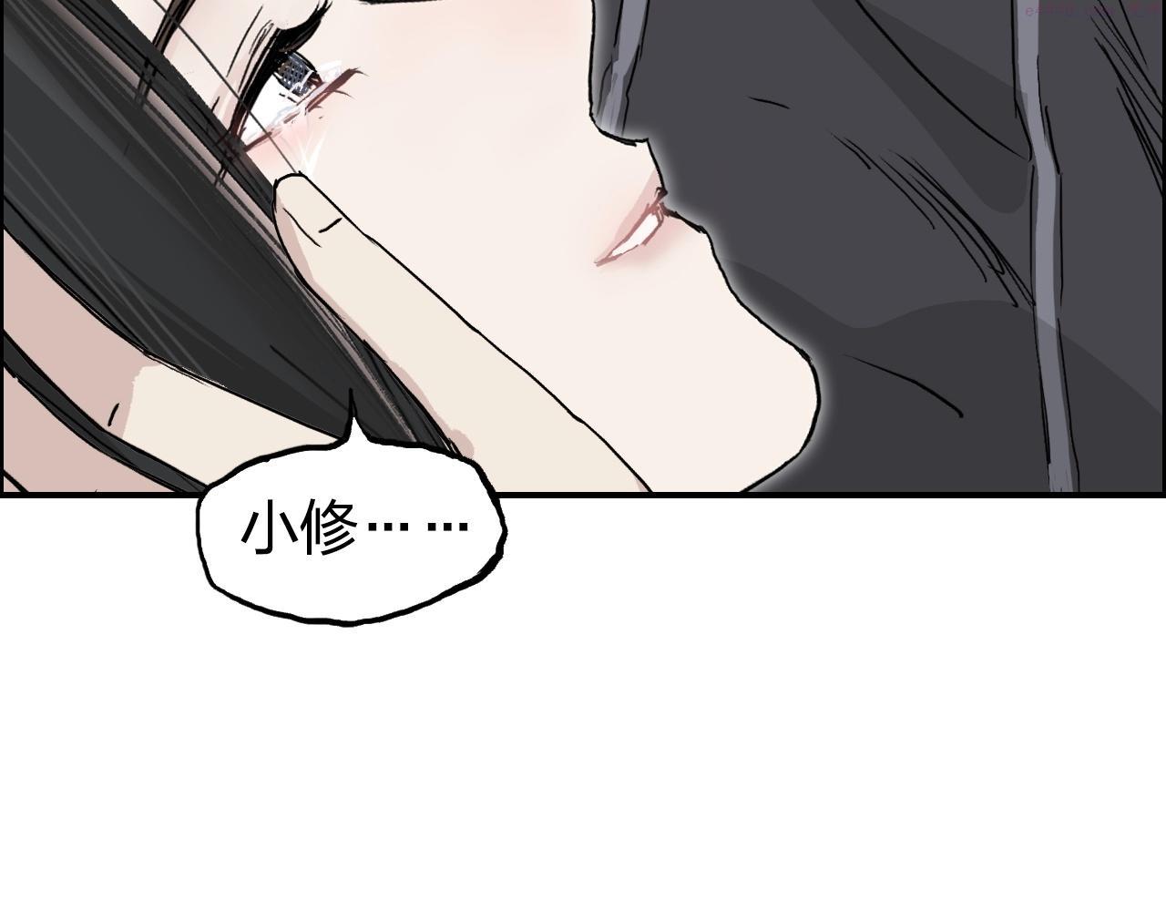 超能立方漫画,第285话 葬花77图