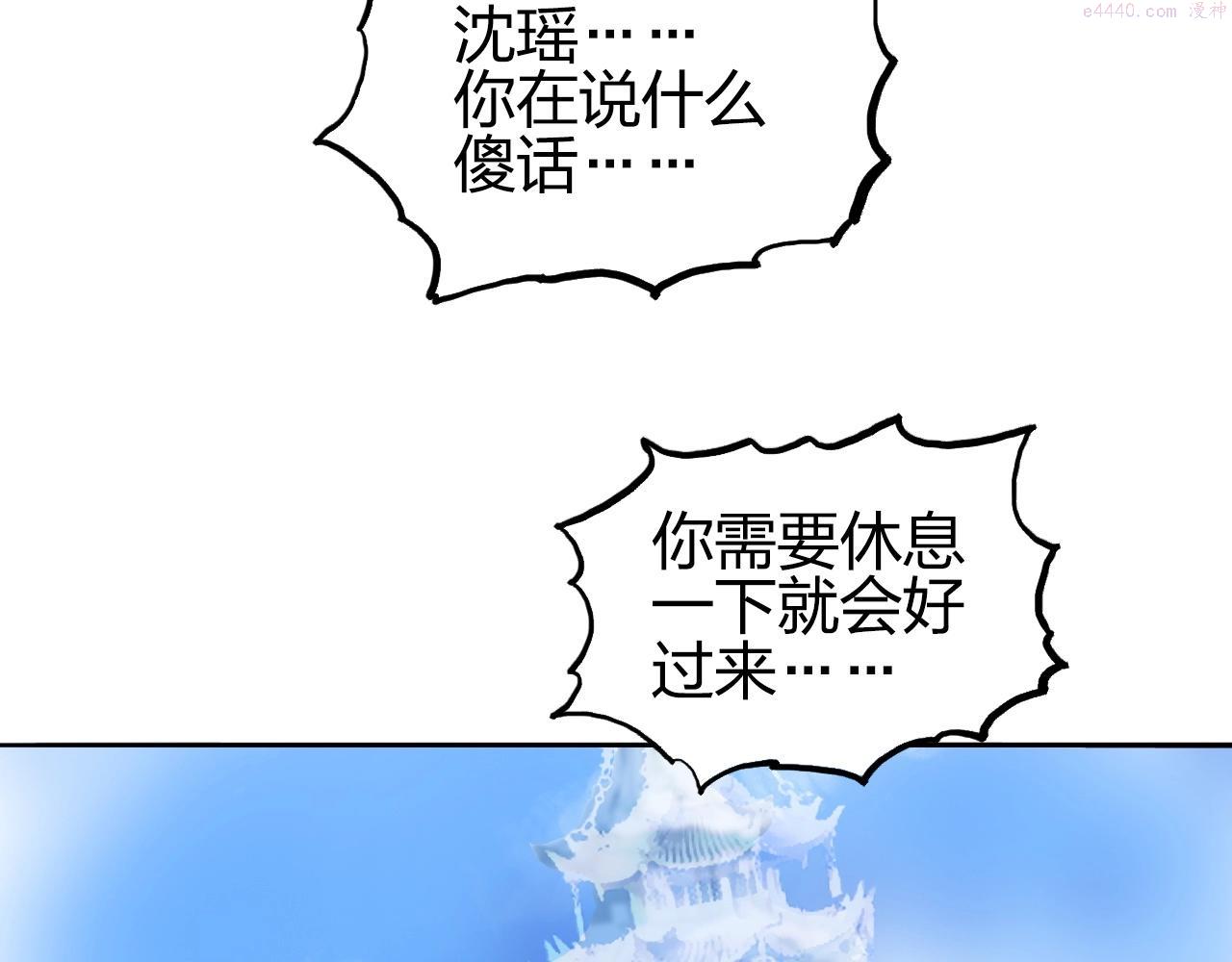 超能立方漫画,第285话 葬花80图