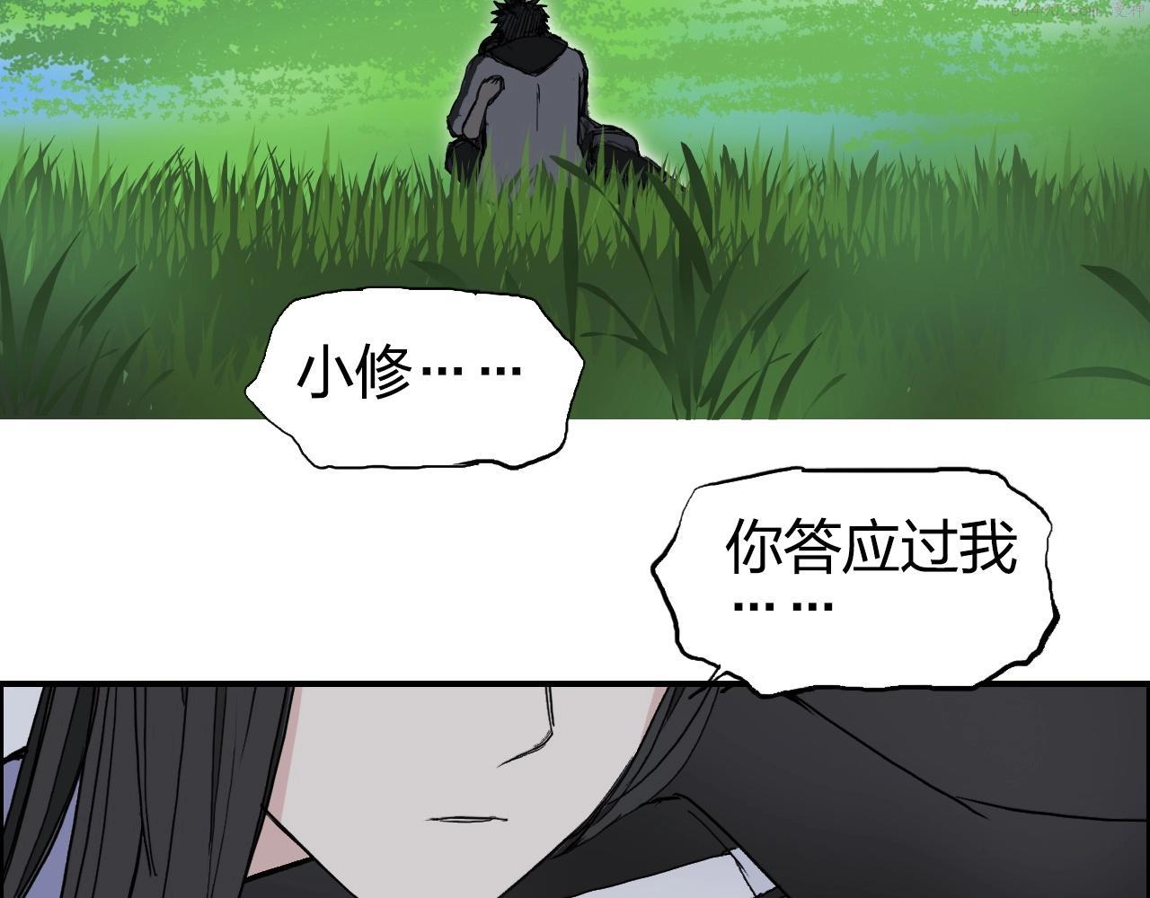 超能立方漫画,第285话 葬花82图