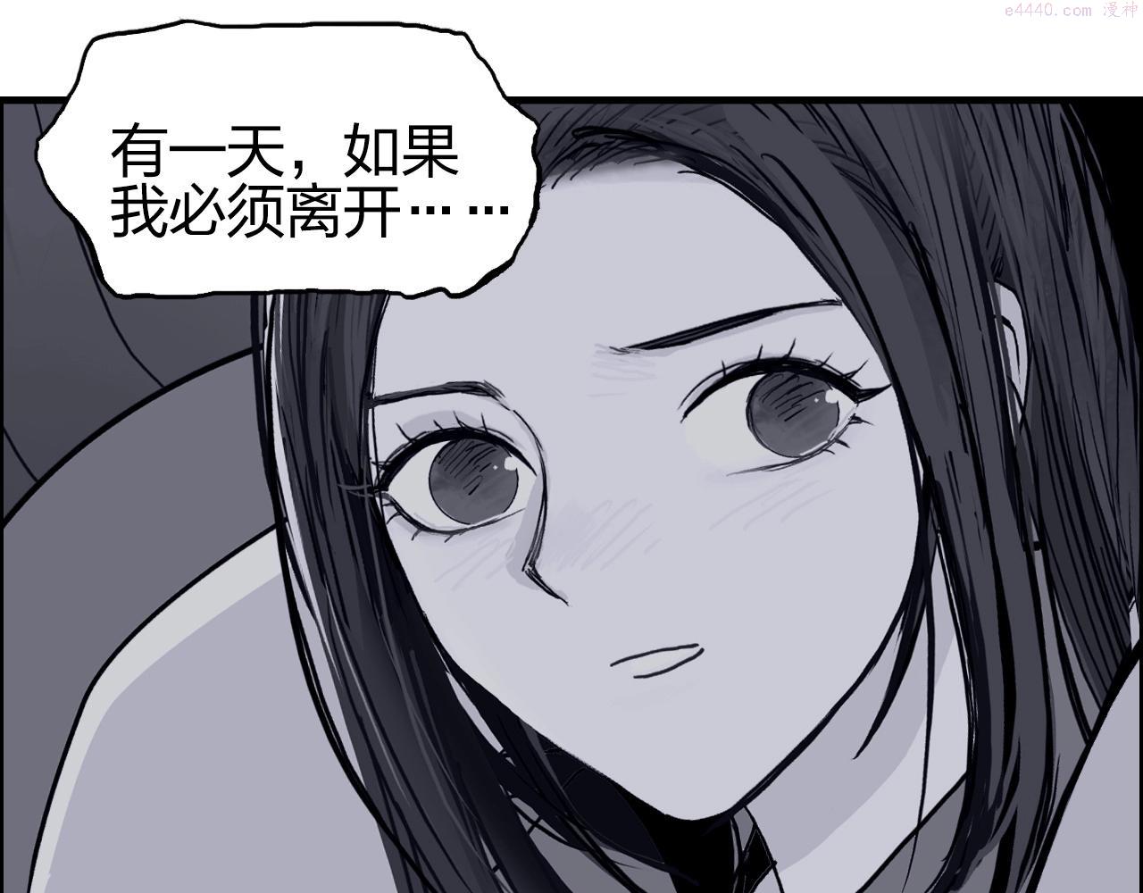 超能立方漫画,第285话 葬花84图