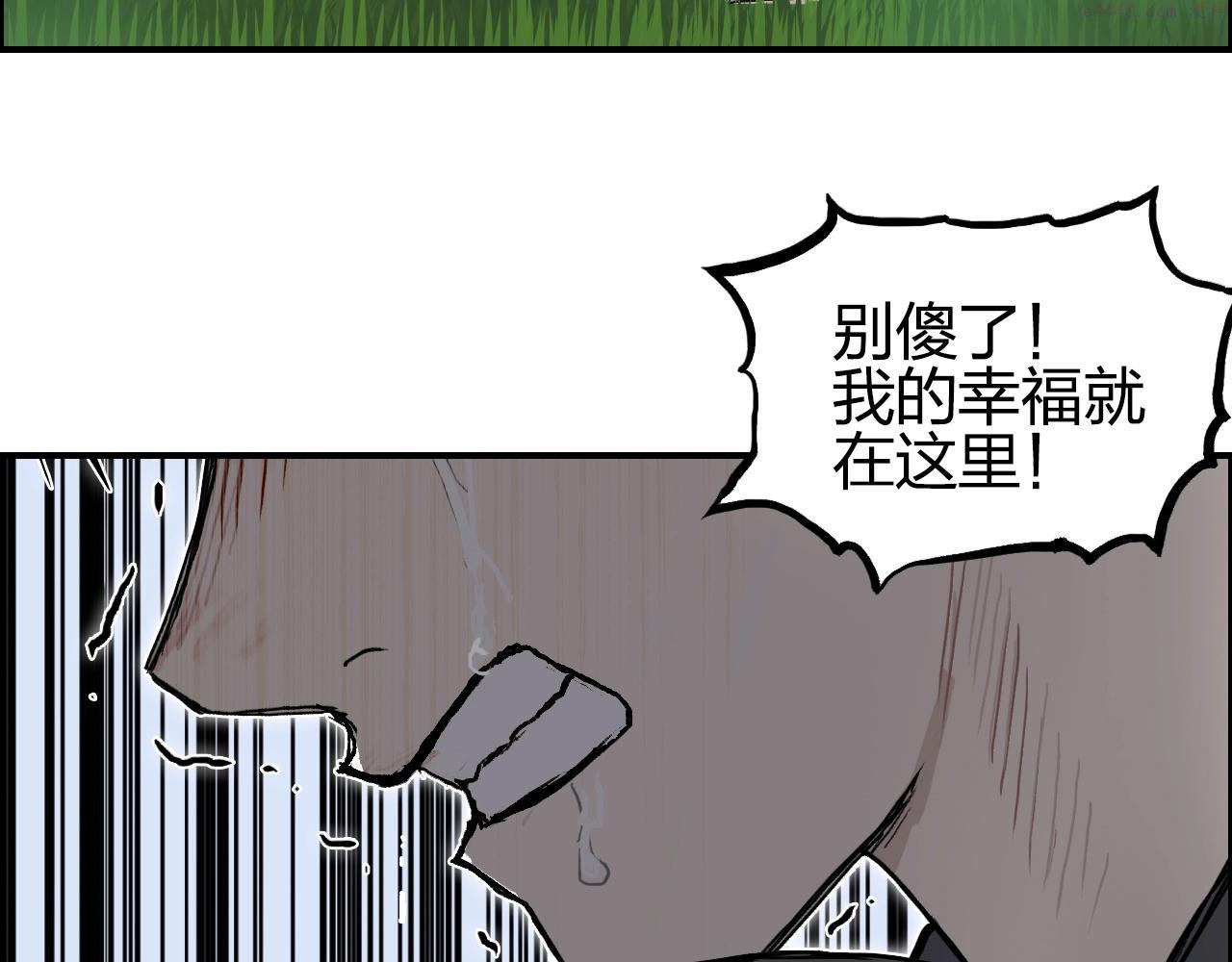 超能立方漫画,第285话 葬花87图