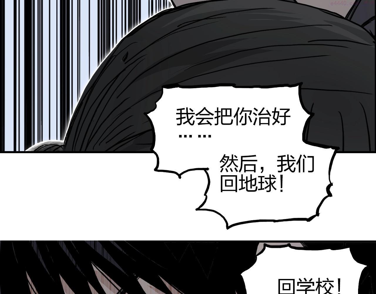 超能立方漫画,第285话 葬花88图