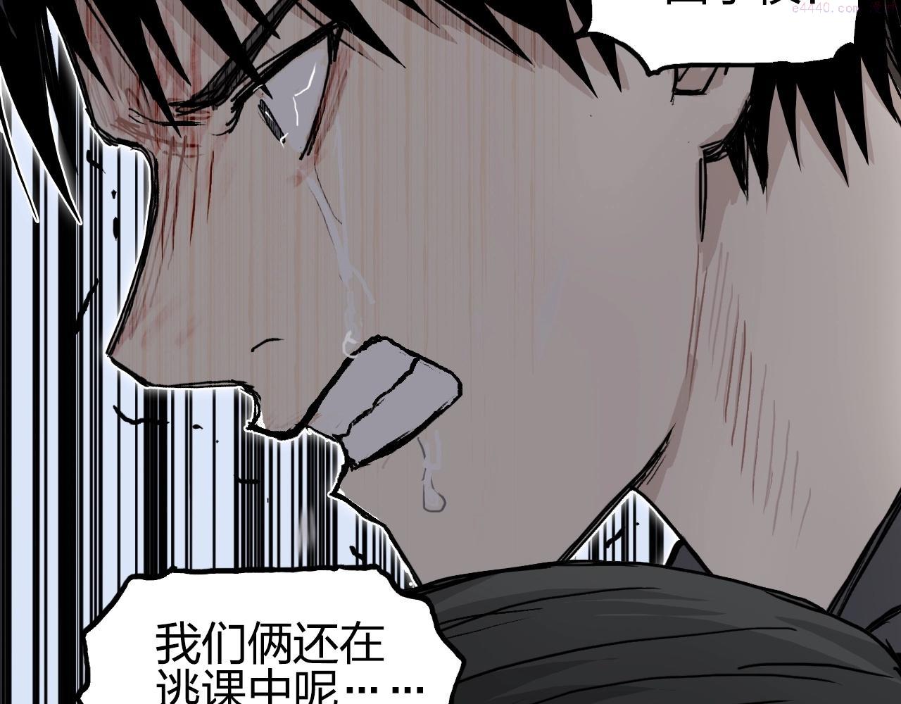 超能立方漫画,第285话 葬花89图