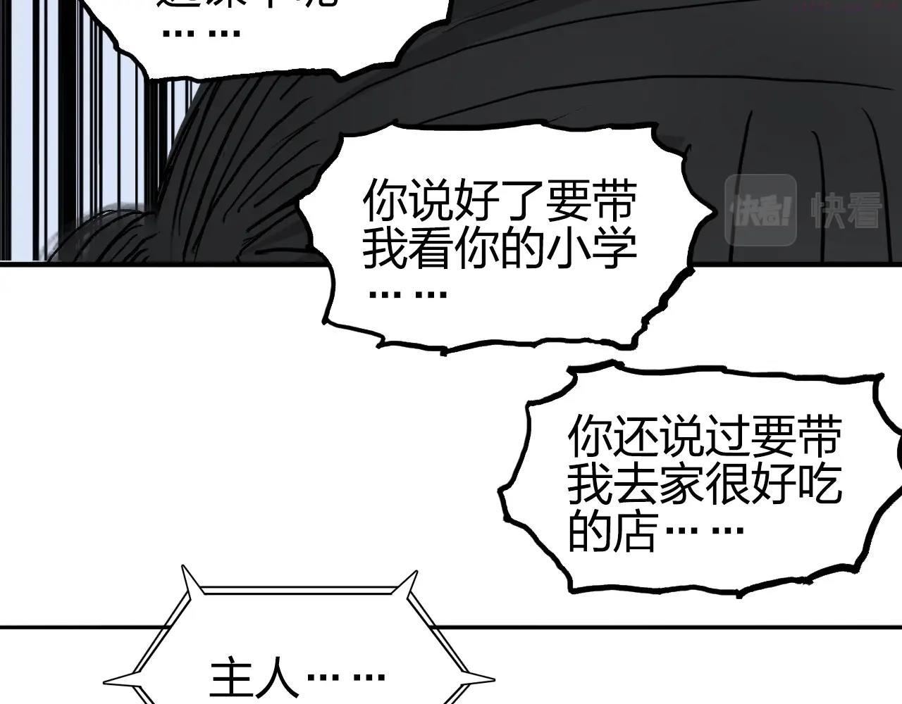 超能立方漫画,第285话 葬花90图