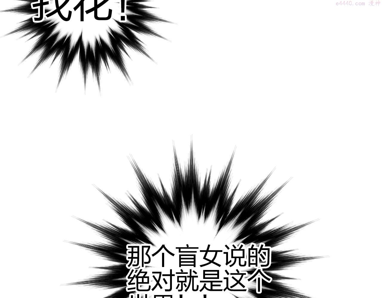 超能立方漫画,第285话 葬花96图