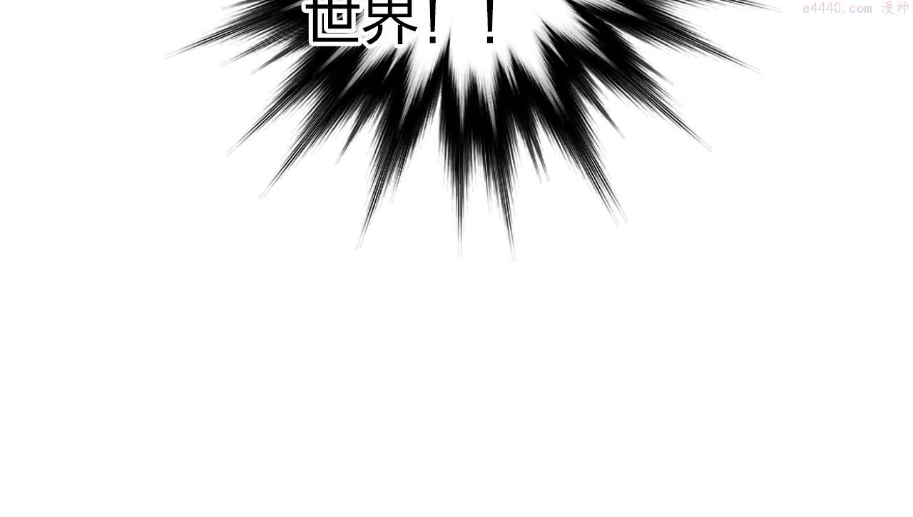 超能立方漫画,第285话 葬花97图