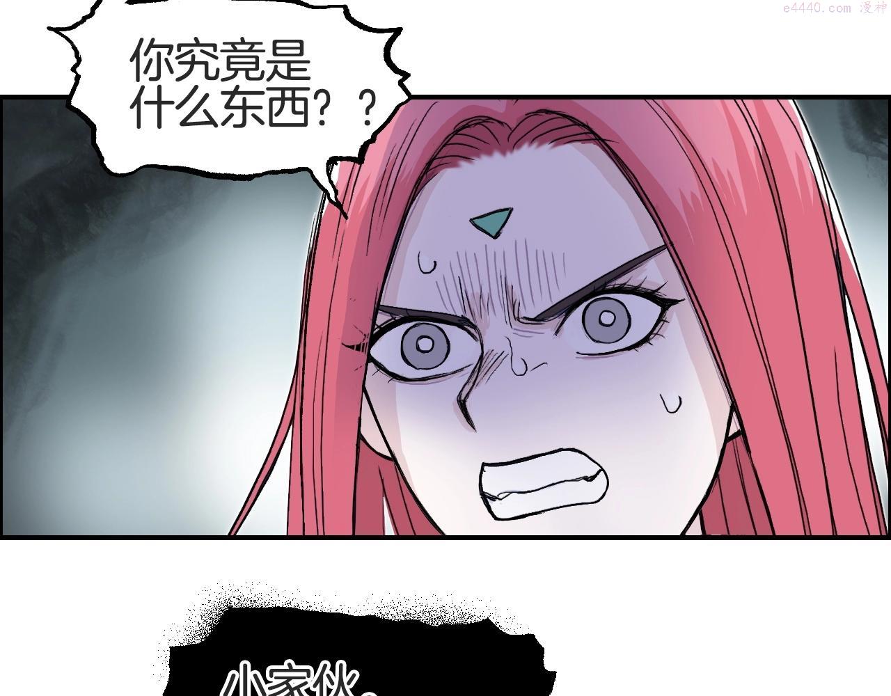 超能立方漫画,第286话 传承之柱109图