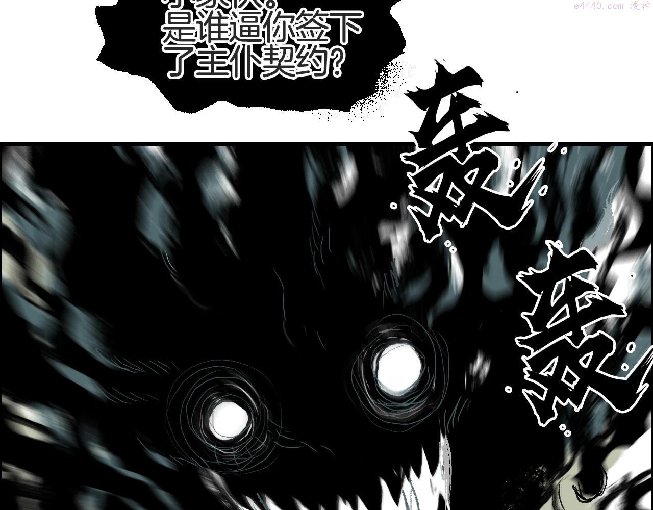 超能立方漫画,第286话 传承之柱110图