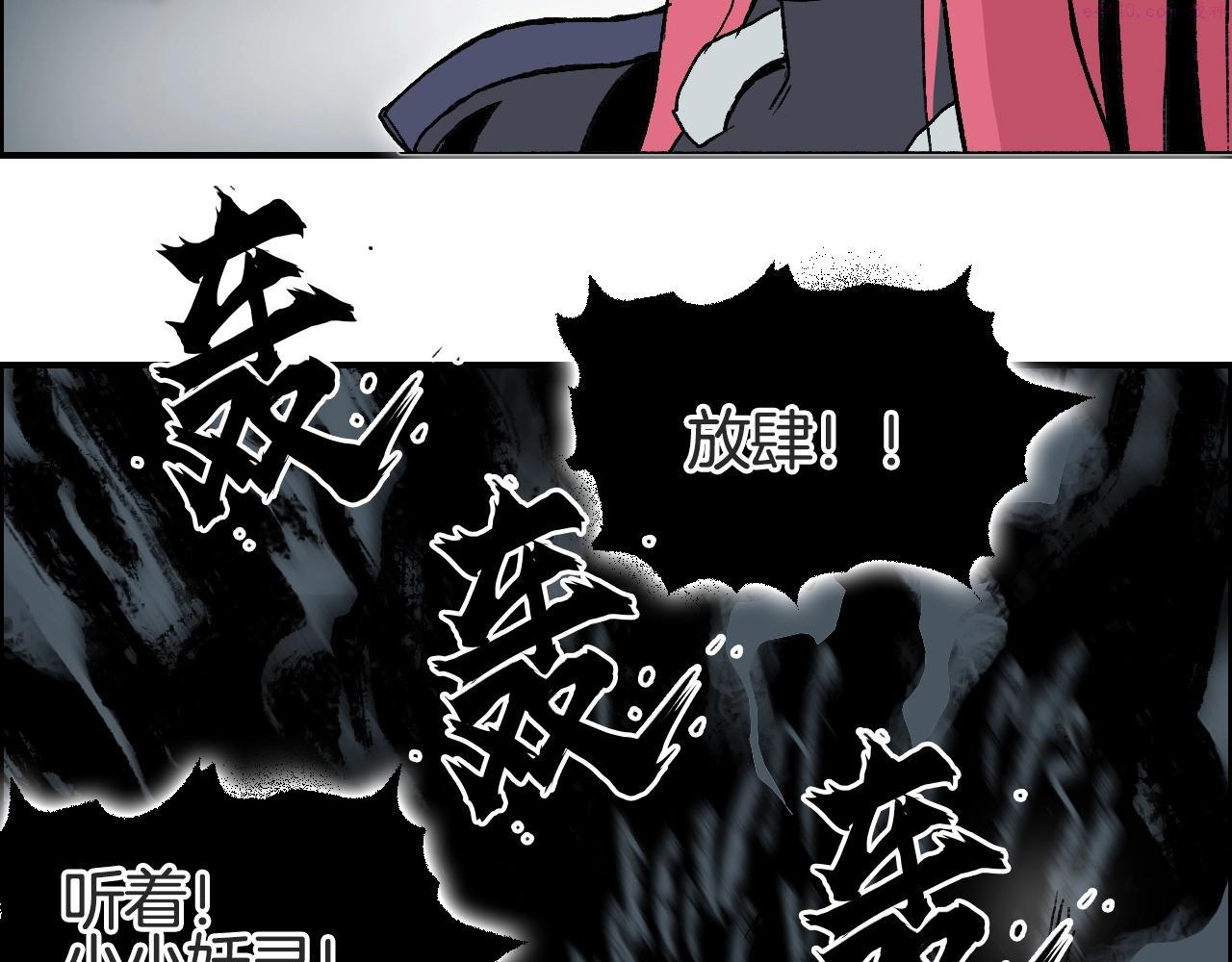 超能立方漫画,第286话 传承之柱116图