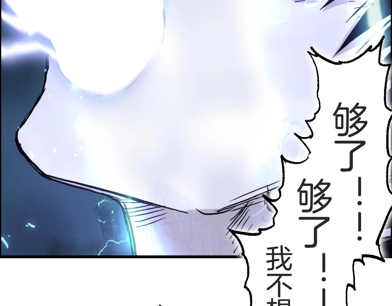 超能立方漫画,第286话 传承之柱121图