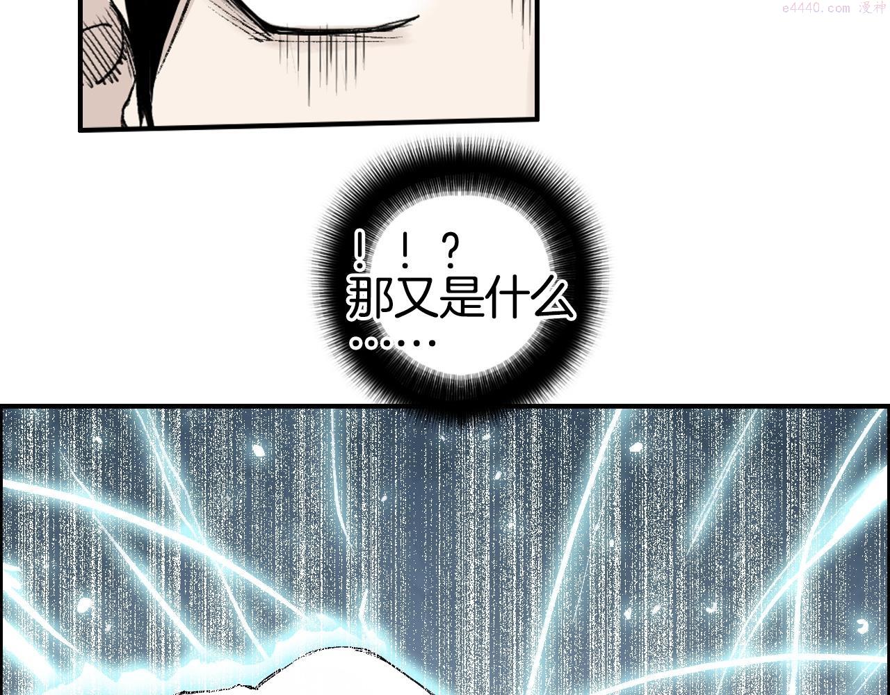 超能立方漫画,第286话 传承之柱139图