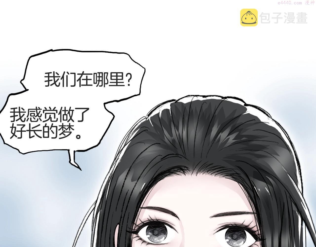 超能立方漫画,第286话 传承之柱154图