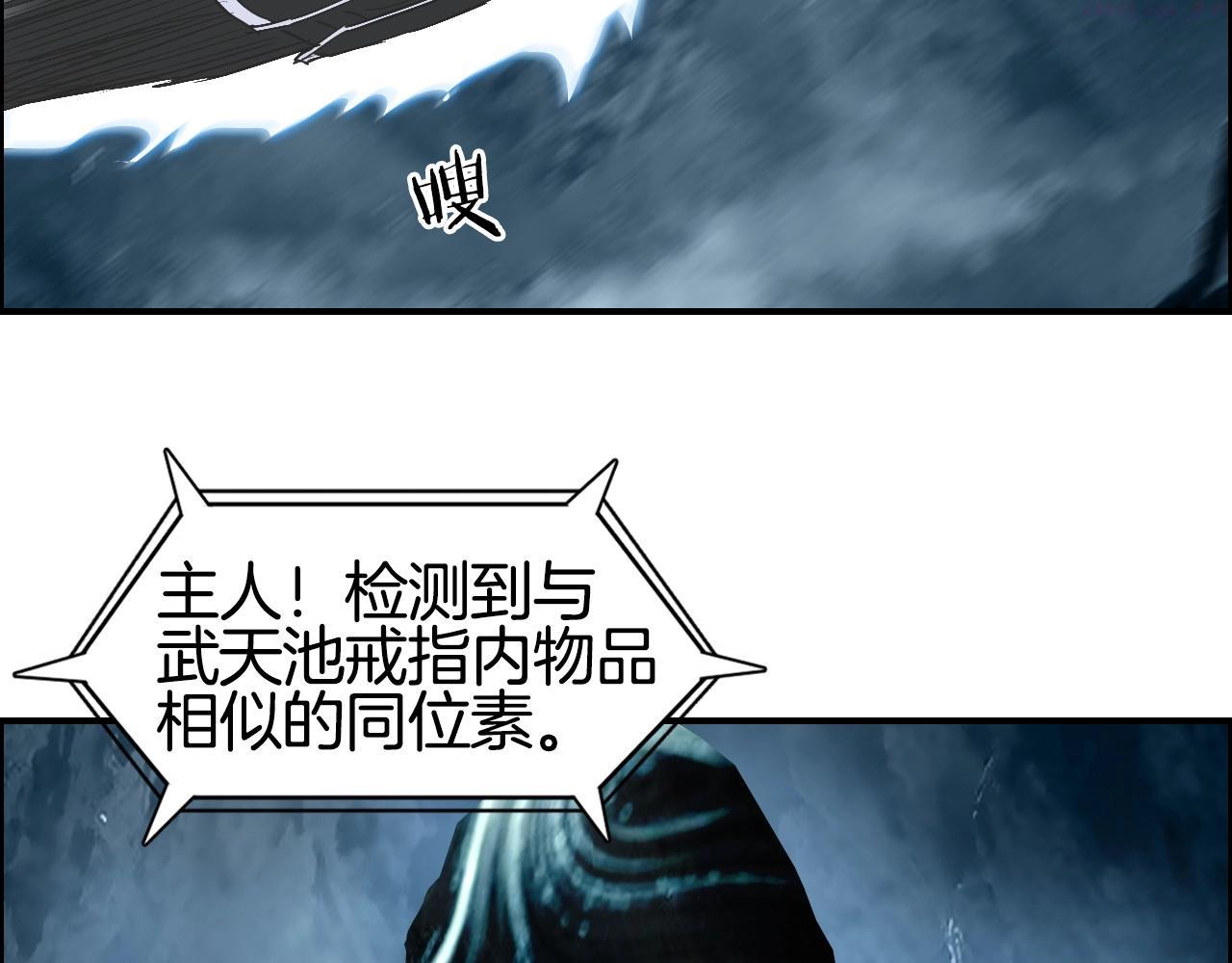 超能立方漫画,第286话 传承之柱19图