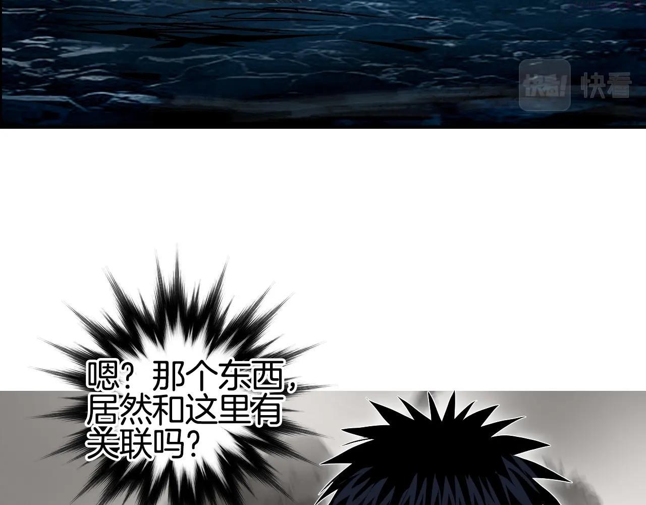 超能立方漫画,第286话 传承之柱21图