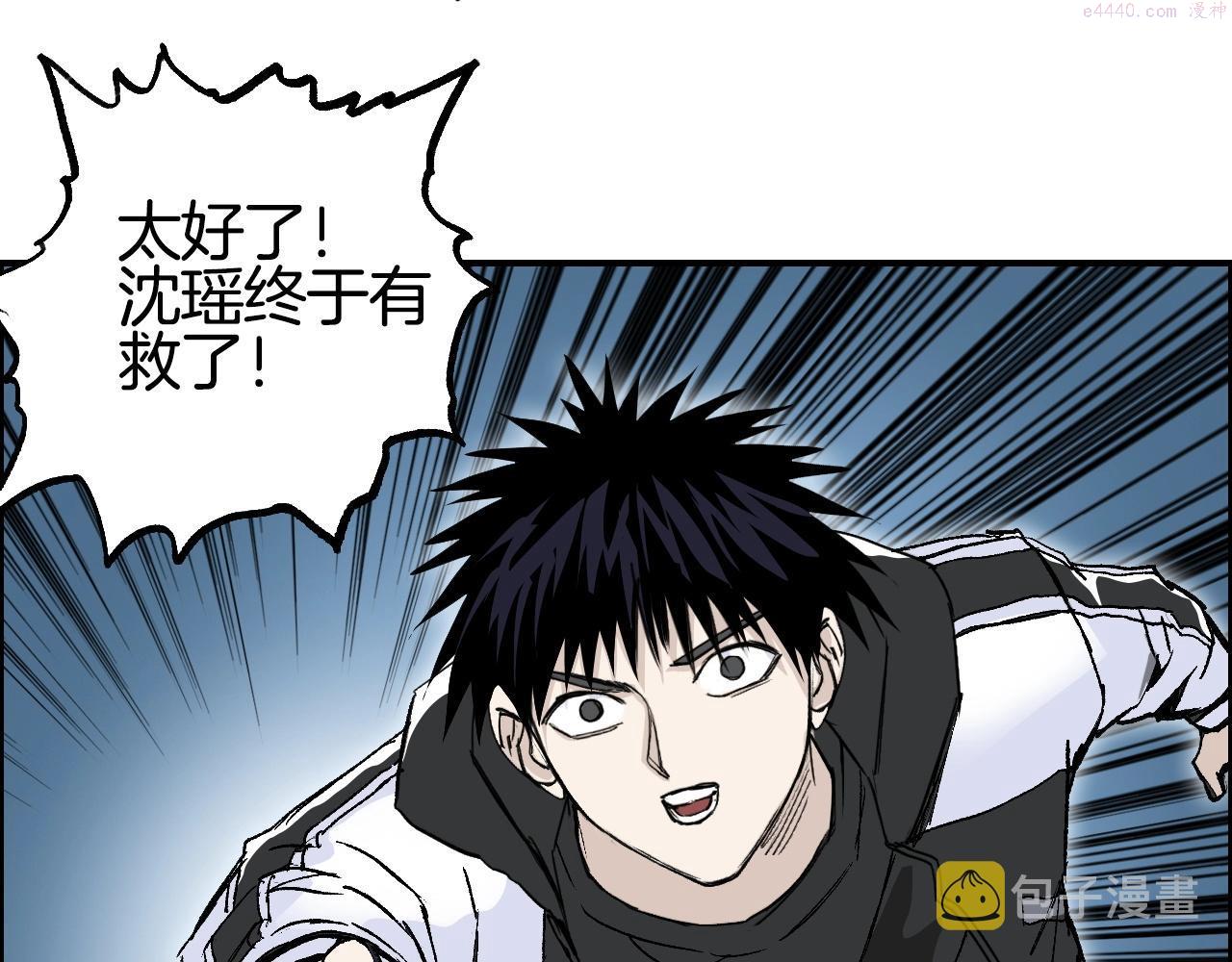 超能立方漫画,第286话 传承之柱25图