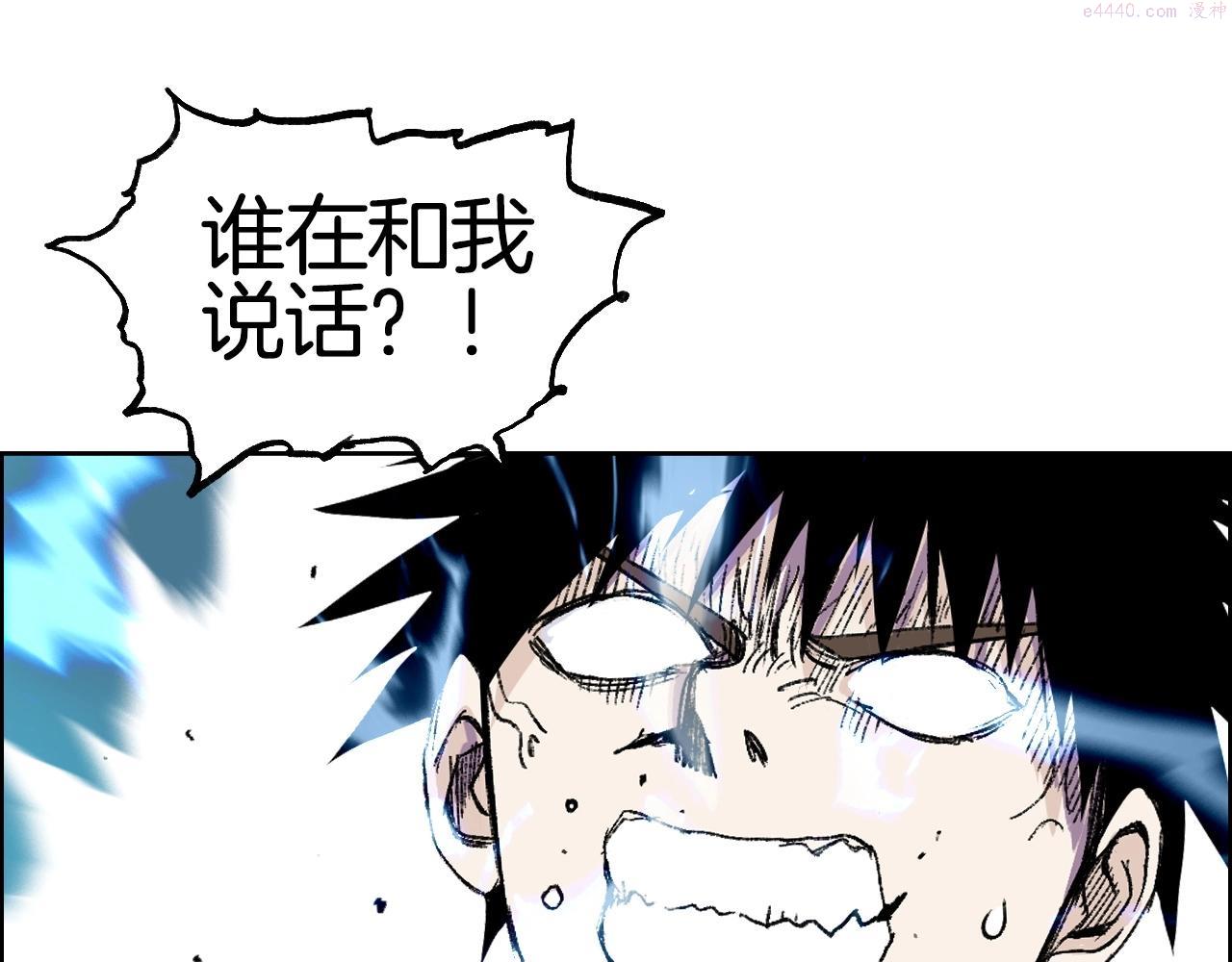 超能立方漫画,第286话 传承之柱37图