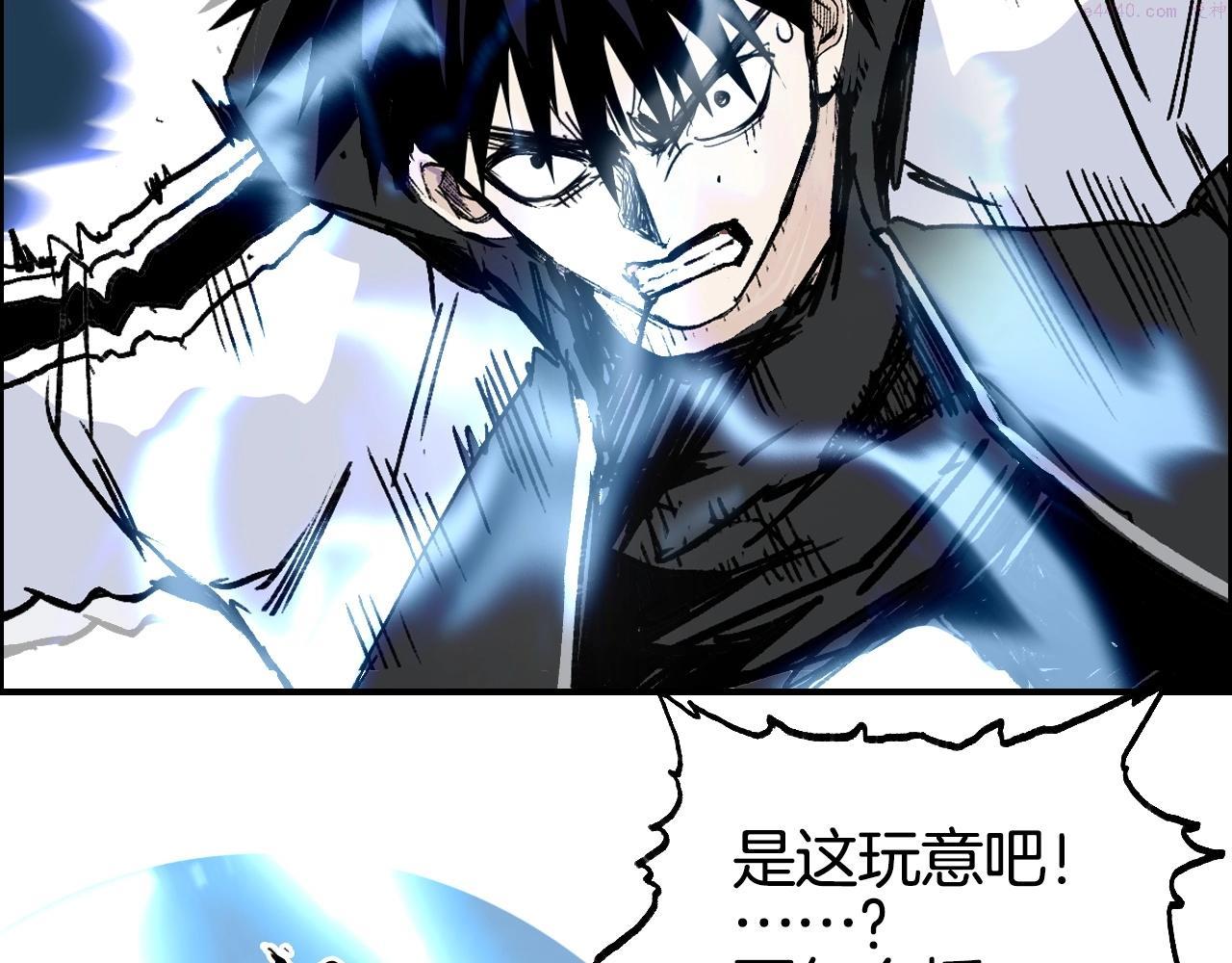 超能立方漫画,第286话 传承之柱50图