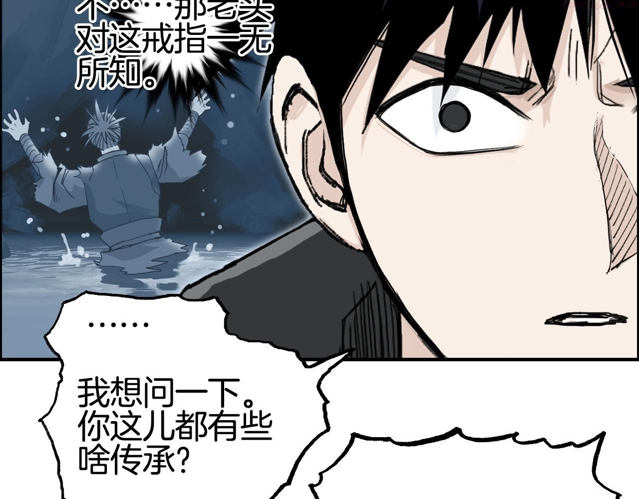 超能立方漫画,第286话 传承之柱74图