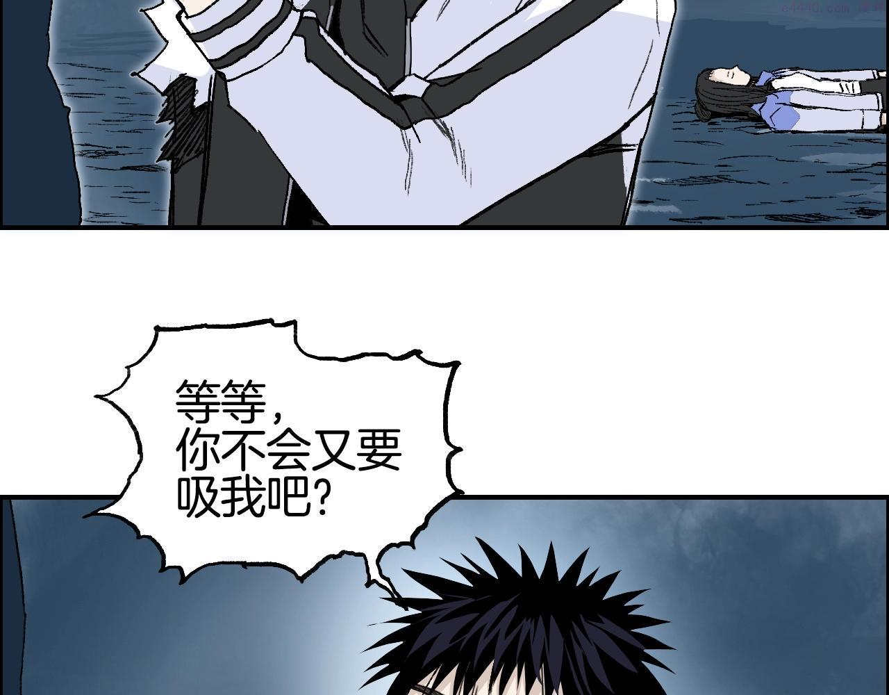 超能立方漫画,第286话 传承之柱80图