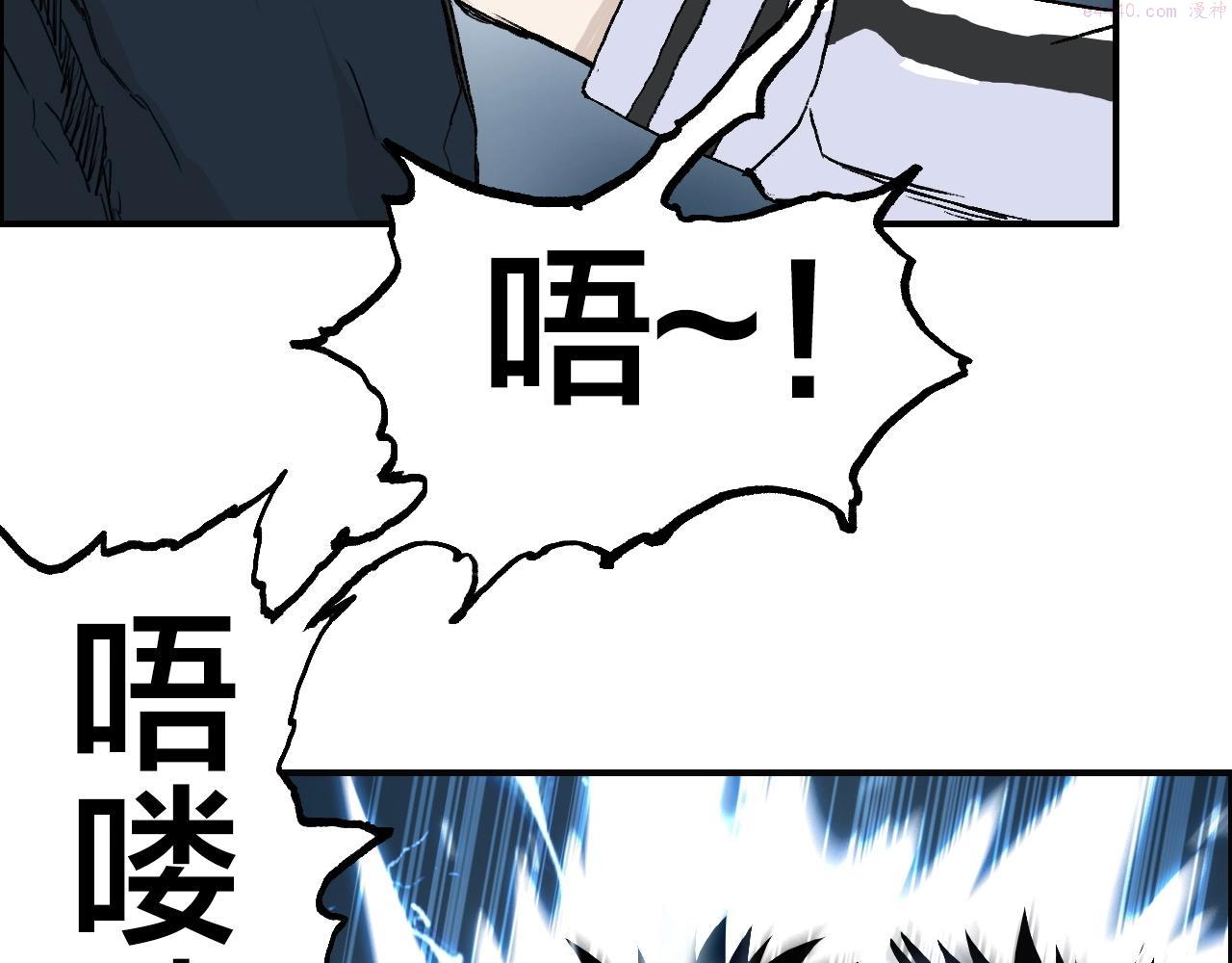 超能立方漫画,第286话 传承之柱83图