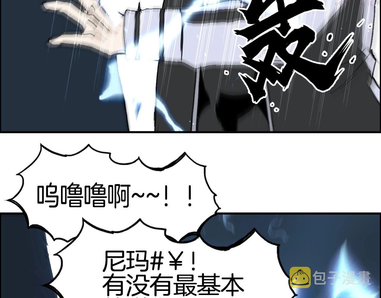 超能立方漫画,第286话 传承之柱85图