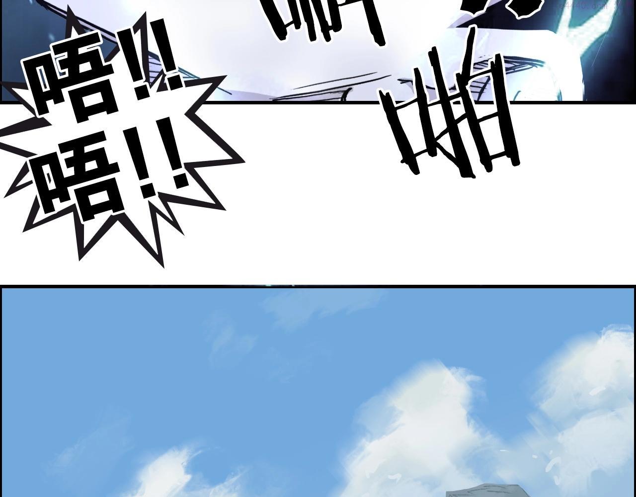 超能立方漫画,第286话 传承之柱90图