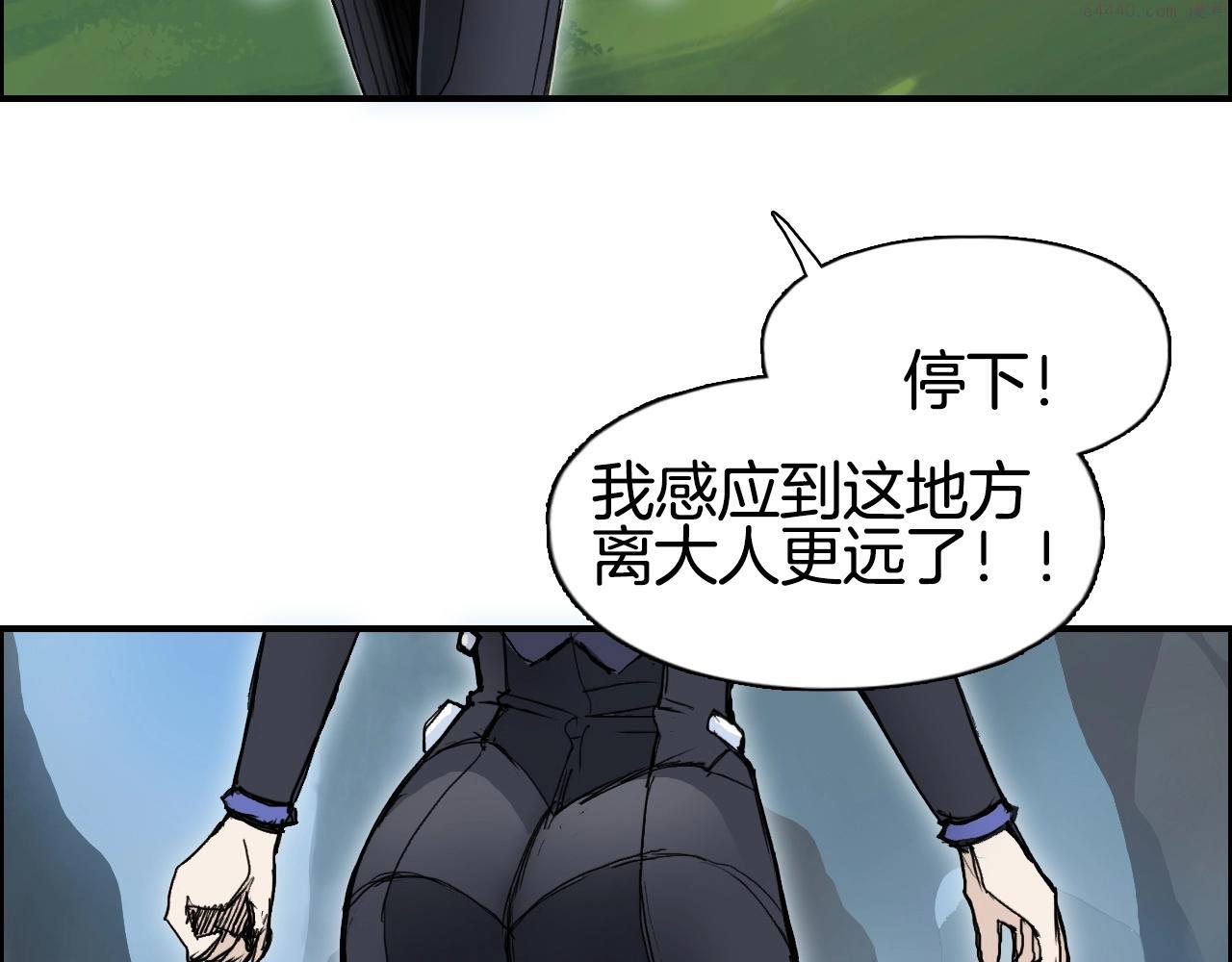 超能立方漫画,第286话 传承之柱93图