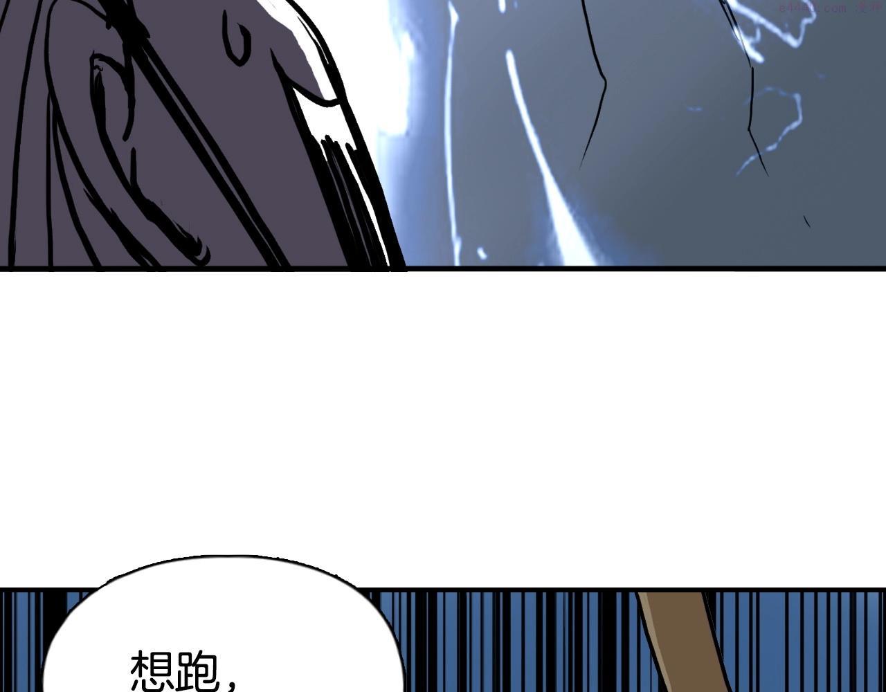 超能立方漫画免费看漫画,第289话 大闹瑶池禁地117图