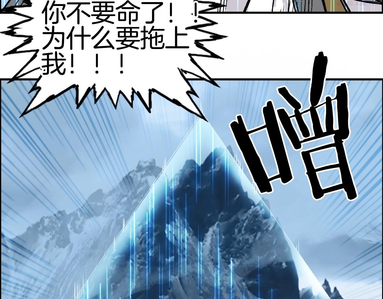 超能立方漫画免费看漫画,第289话 大闹瑶池禁地129图