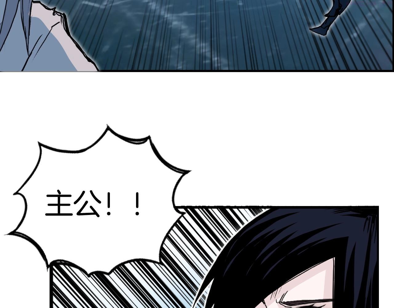 超能立方漫画免费看漫画,第289话 大闹瑶池禁地131图