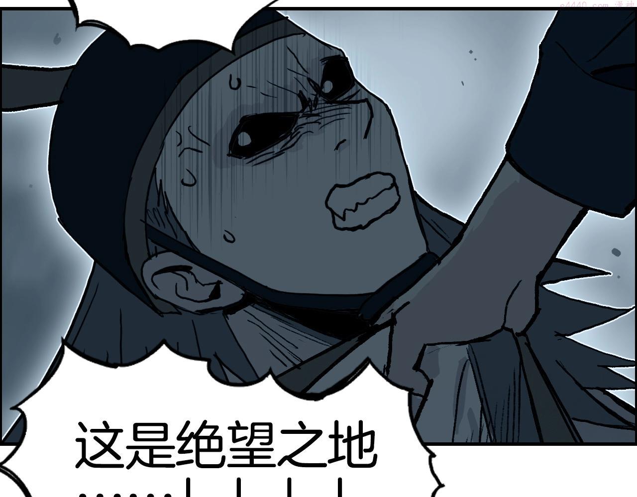 超能立方漫画免费看漫画,第289话 大闹瑶池禁地141图