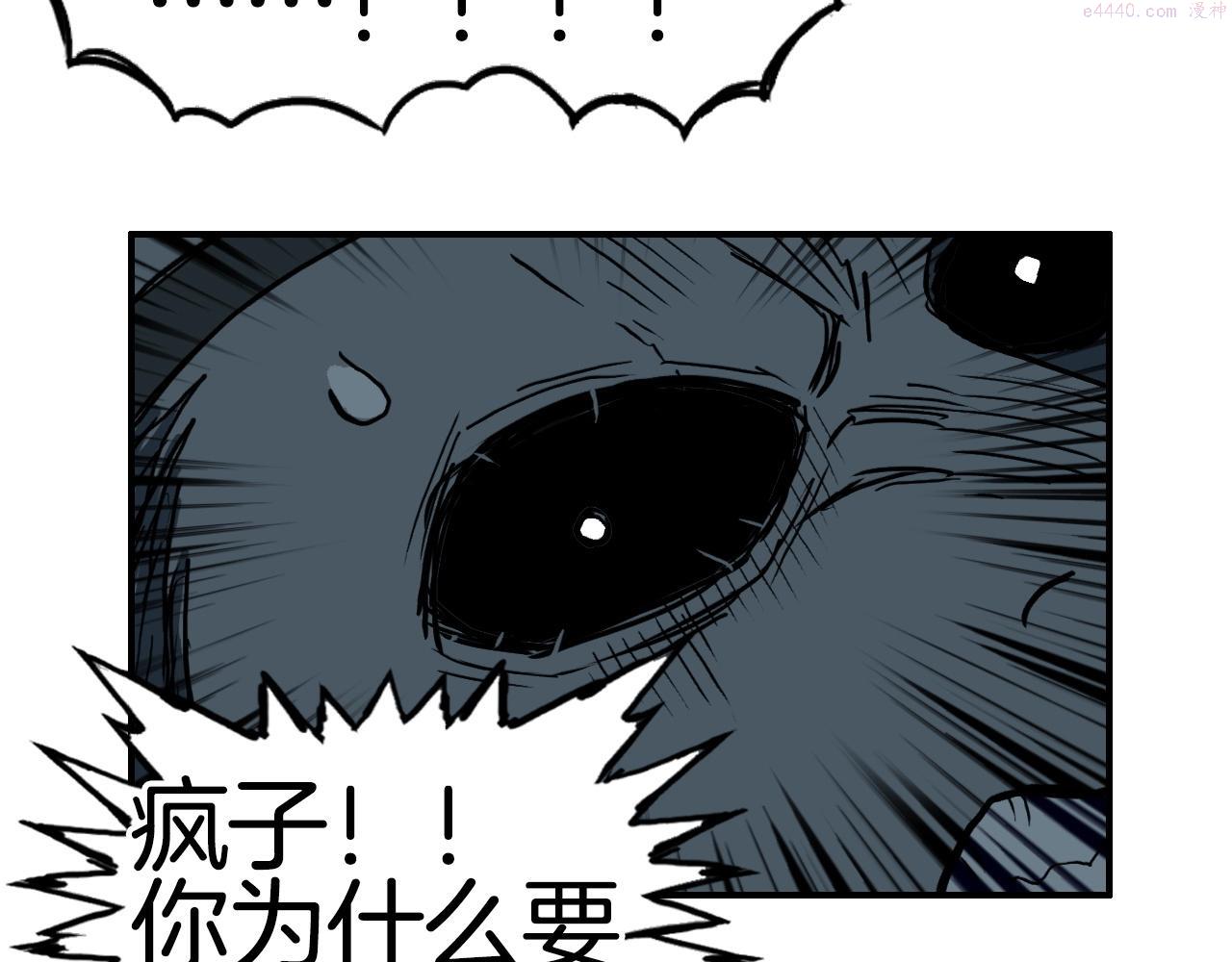 超能立方漫画免费看漫画,第289话 大闹瑶池禁地142图