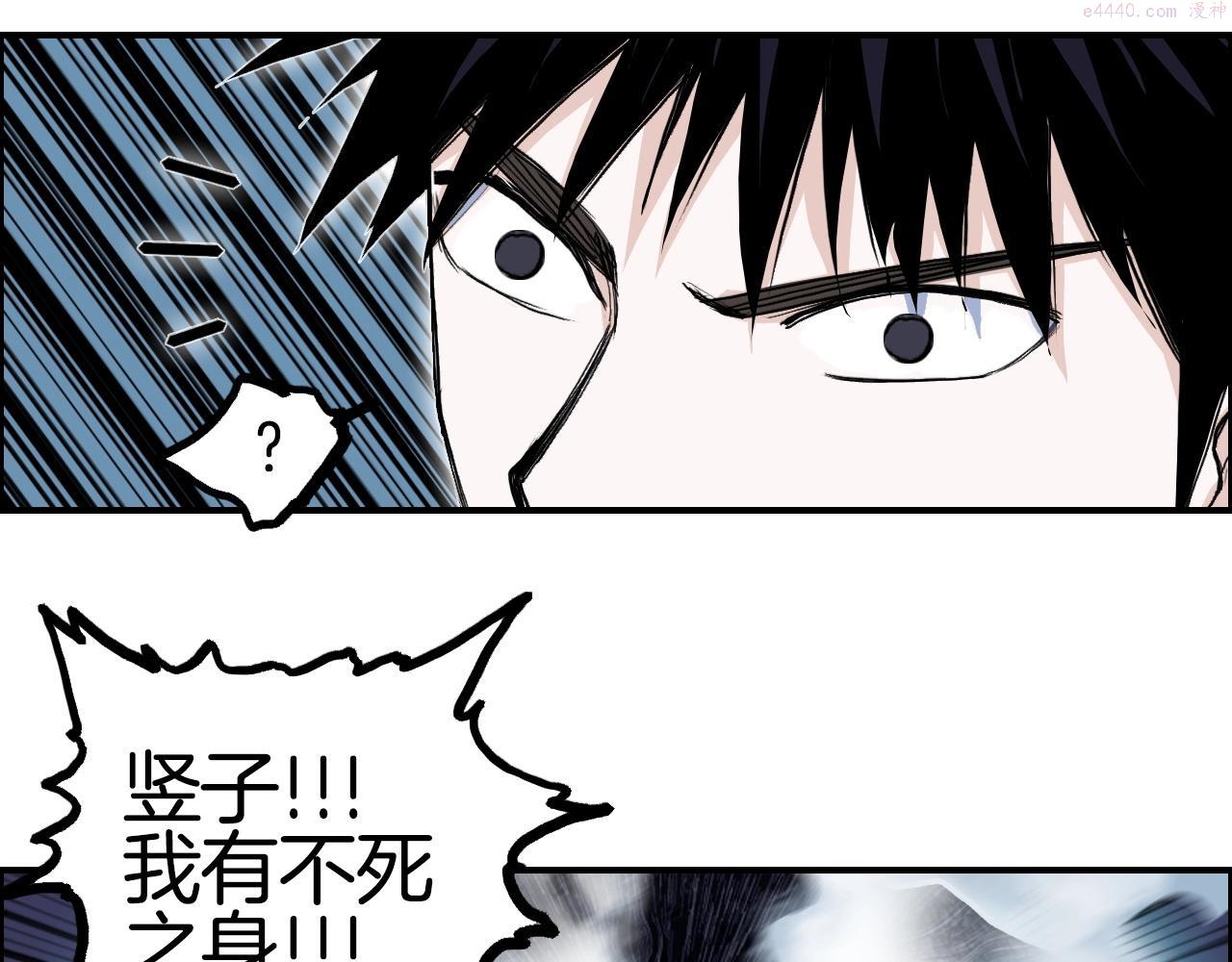 超能立方漫画,第289话 大闹瑶池禁地23图