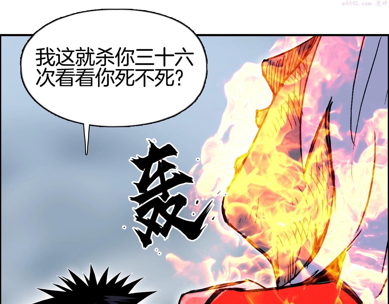 超能立方漫画,第289话 大闹瑶池禁地29图