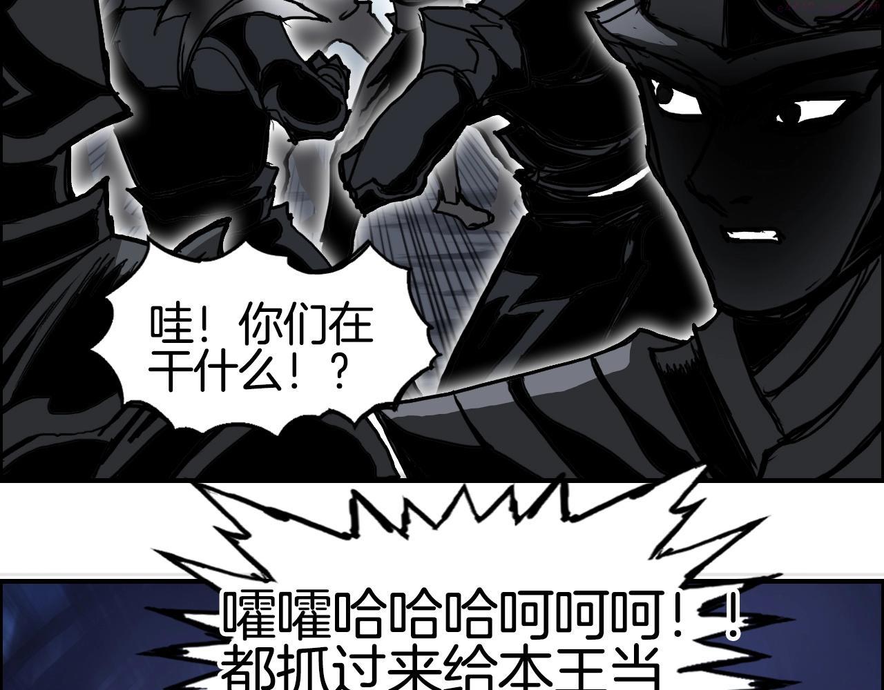 超能立方漫画免费看漫画,第289话 大闹瑶池禁地43图