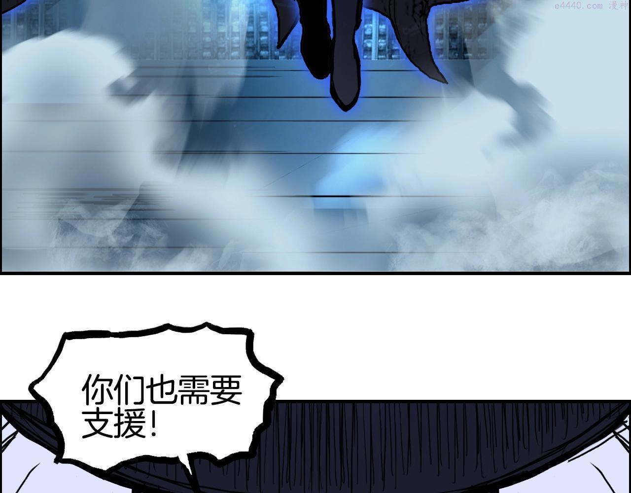 超能立方漫画免费看漫画,第289话 大闹瑶池禁地76图