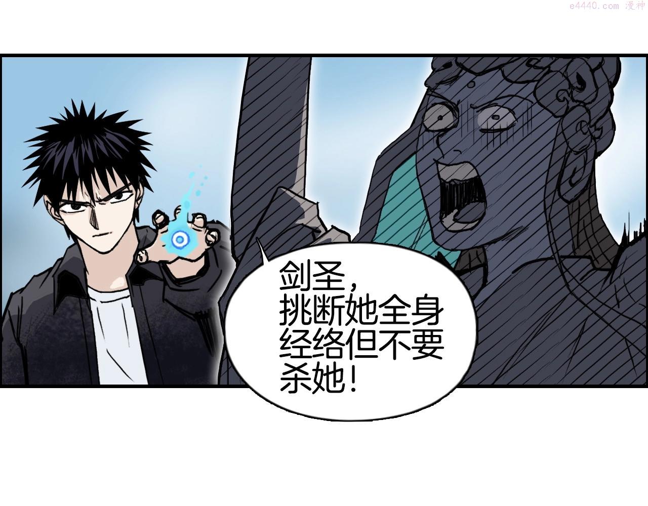 超能立方漫画,第289话 大闹瑶池禁地94图