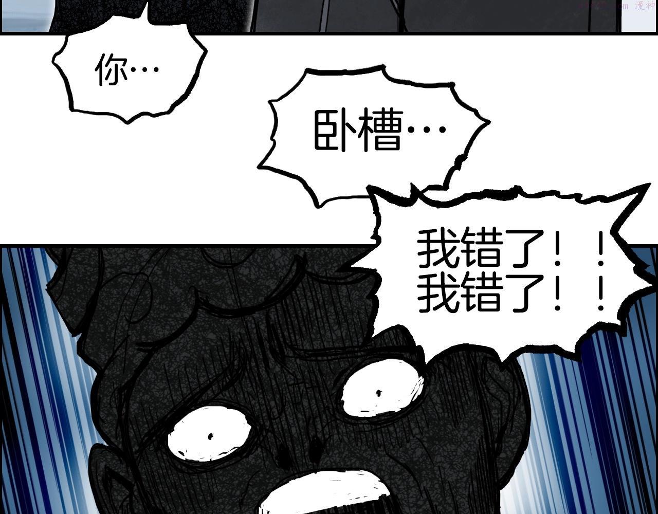 超能立方漫画免费看漫画,第289话 大闹瑶池禁地103图