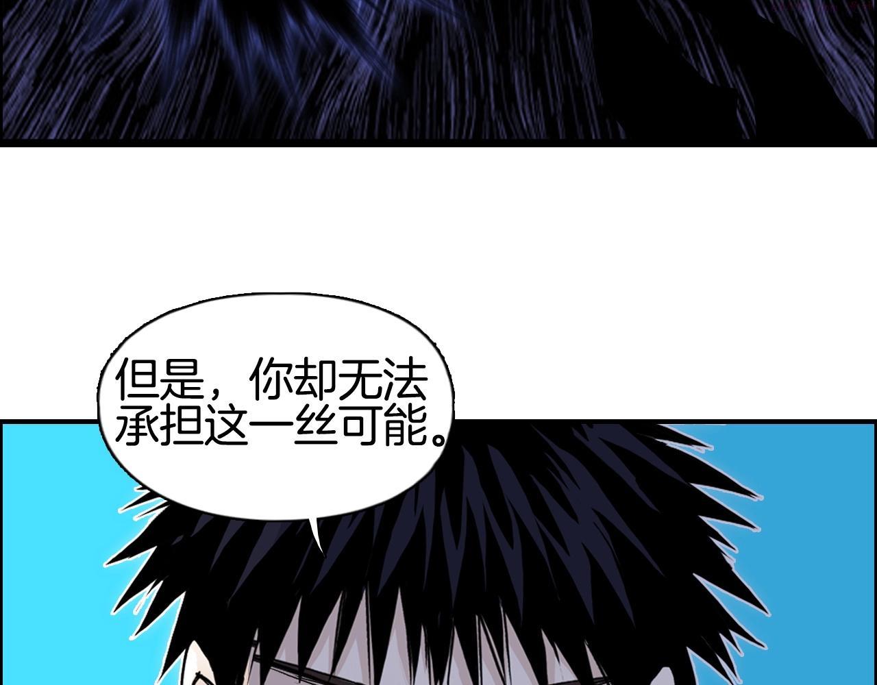 超能立方第二季动漫全集免费在线观看漫画,第290话 达成新交易110图